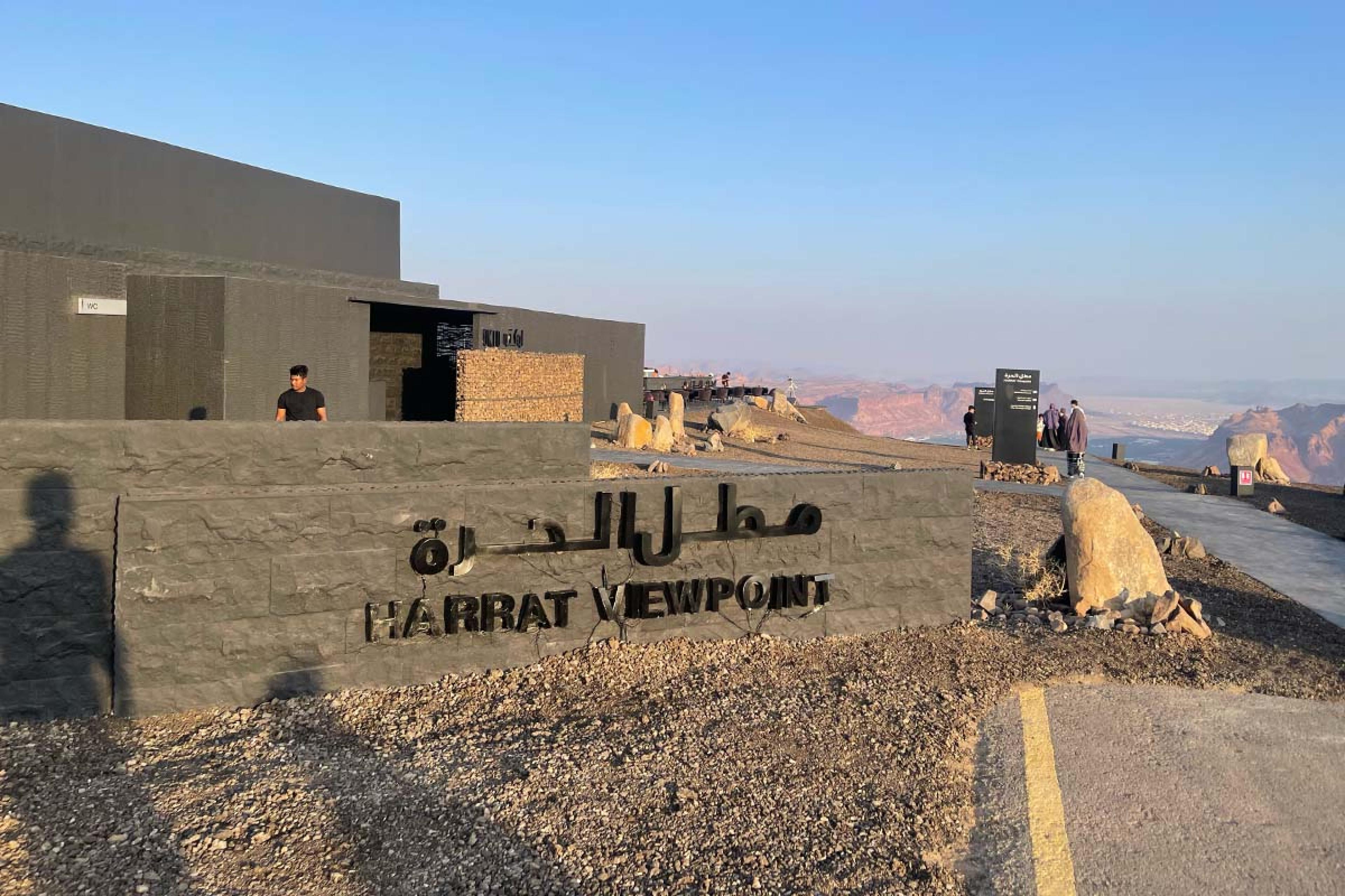 Harrat Viewpoint